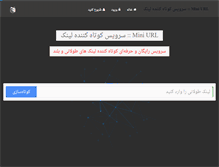 Tablet Screenshot of miniurl.ir